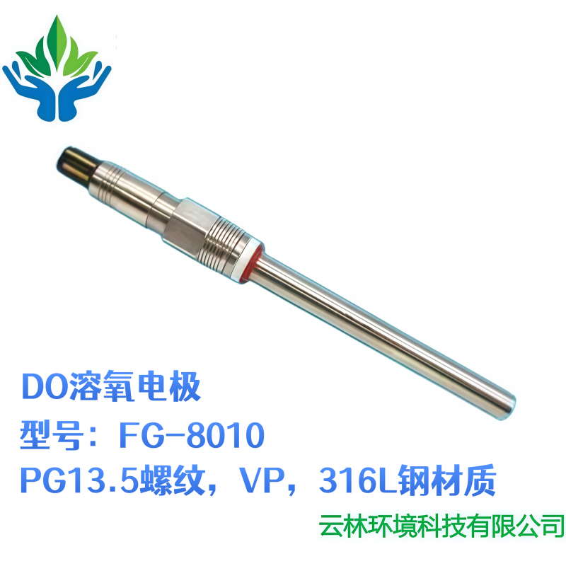DO溶氧电极在线数字溶解氧电极 溶解氧传感器