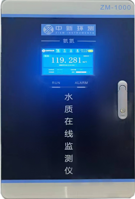 氨氮水质自动在线监测仪-水杨酸分光光度法