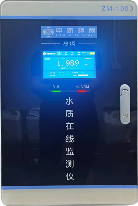总磷水质自动在线监测仪