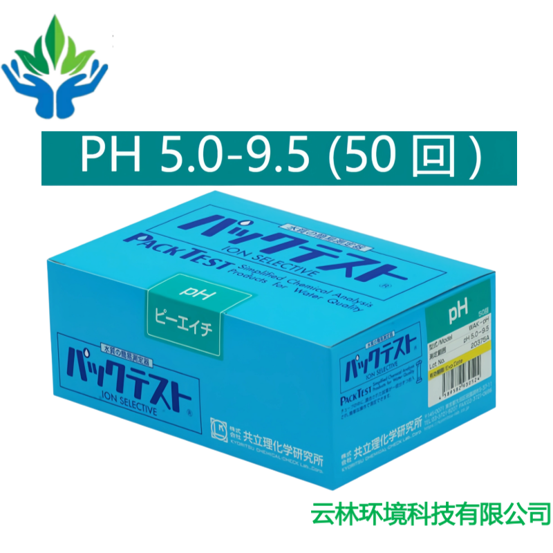 共立水质测试包试剂检测 PH 便携式测试包