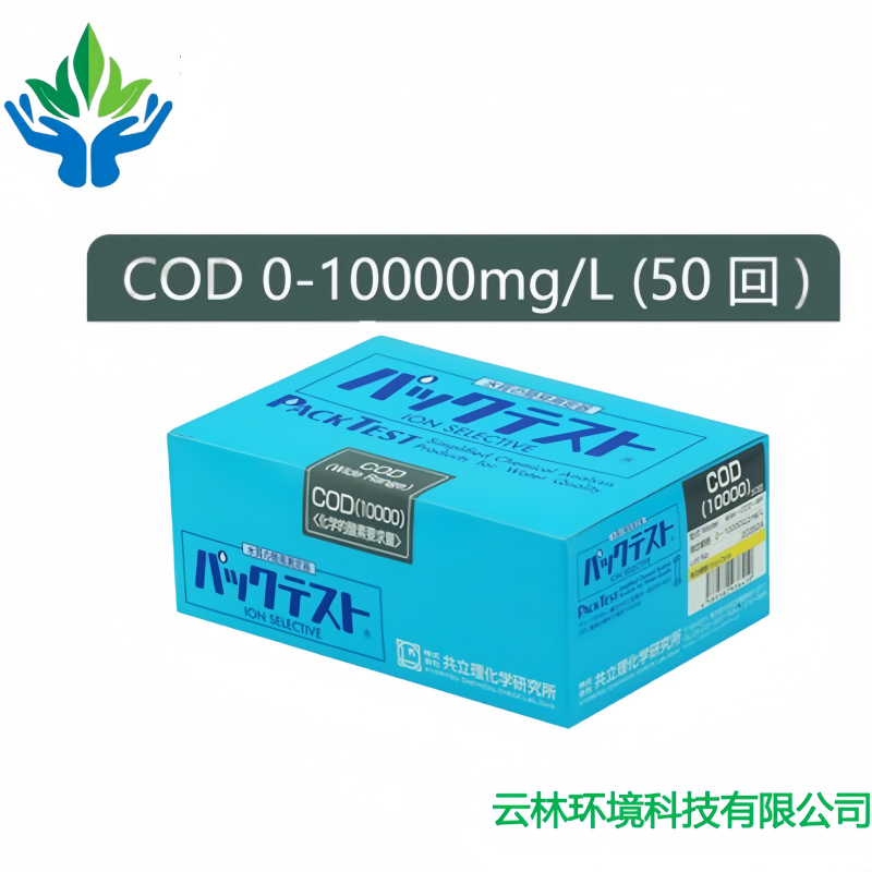 共立测试包COD水质测量仪便携式测试包