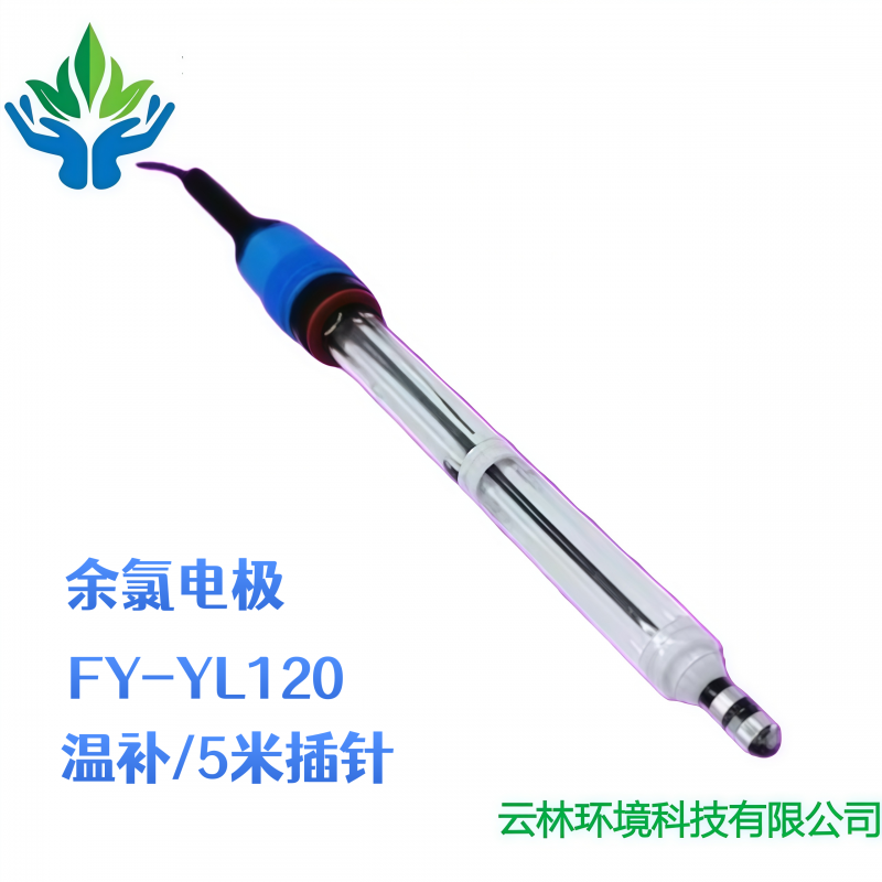 工业余氯电极余氯总氯二氧化氯浓度测量水质检测废水处理