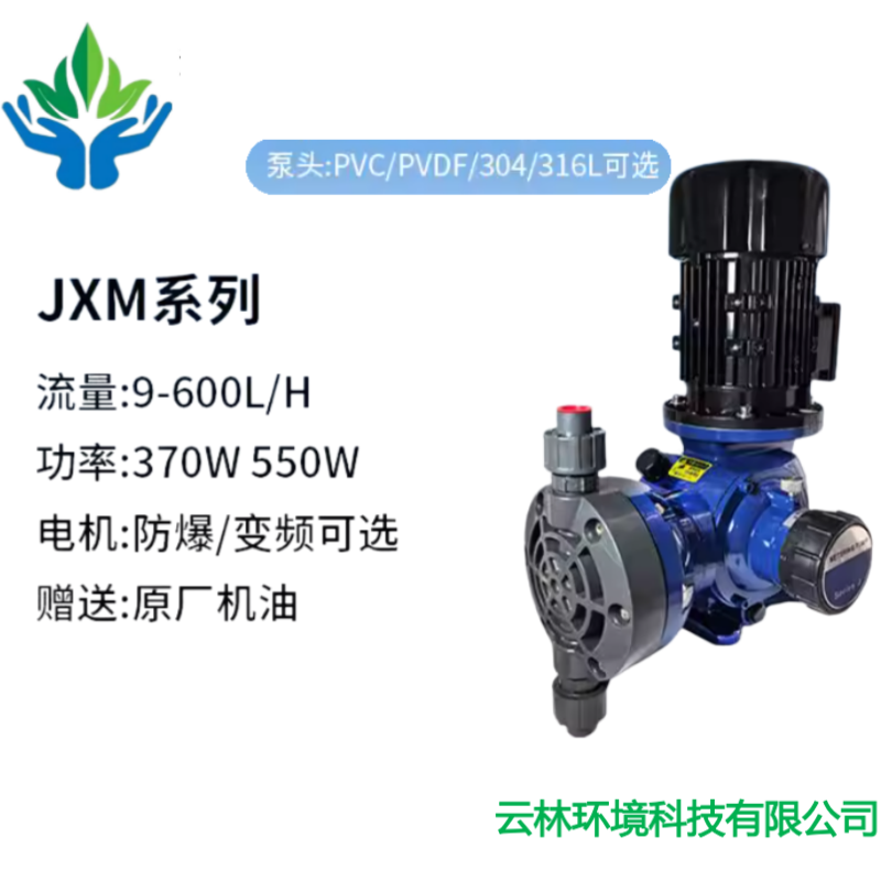 拓界泵业JXM机械隔膜计量泵