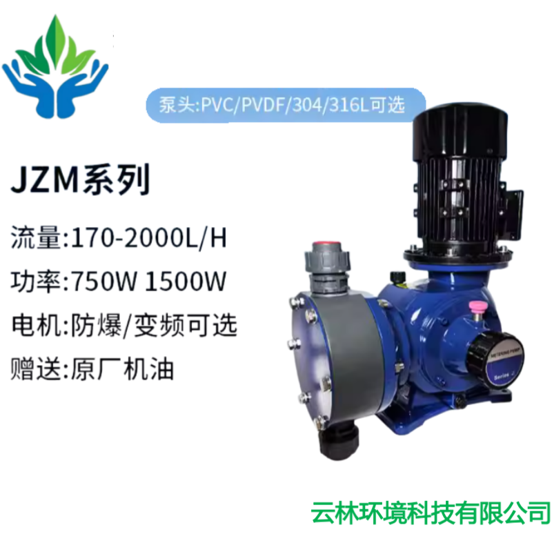 拓界泵业JZM机械隔膜计量泵