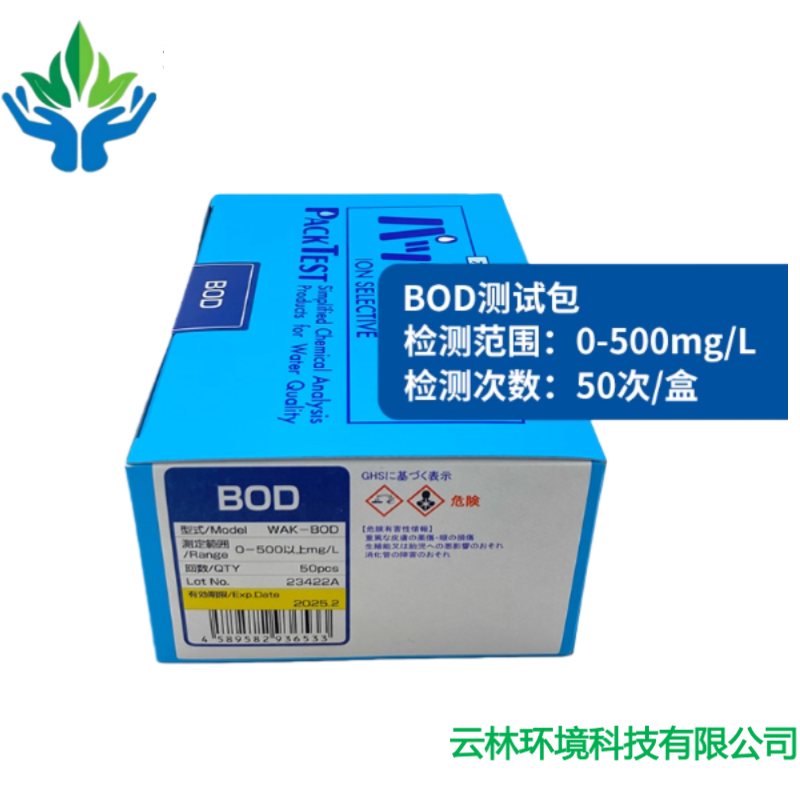 共立BOD测试包便携式水质检测仪