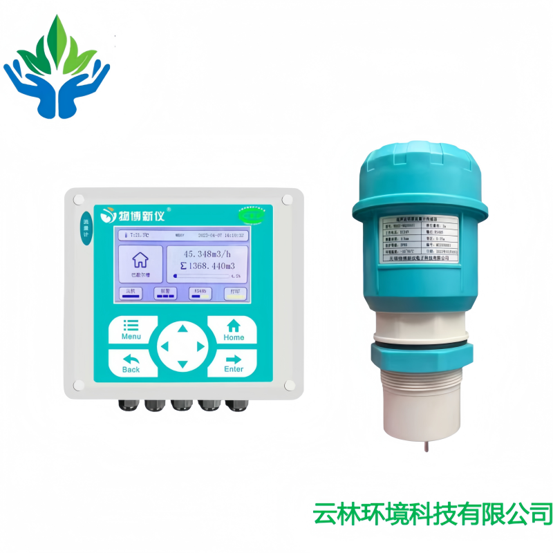 物博新仪环保认证超声波明渠污水流量计