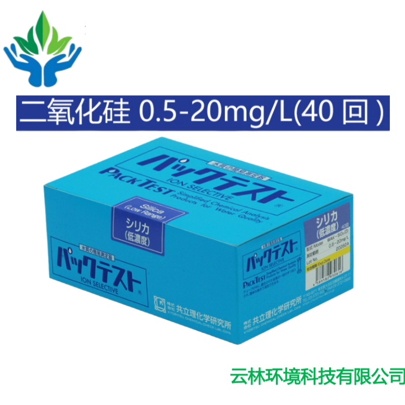 日本进口共立水质测试包试剂检测 二氧化硅